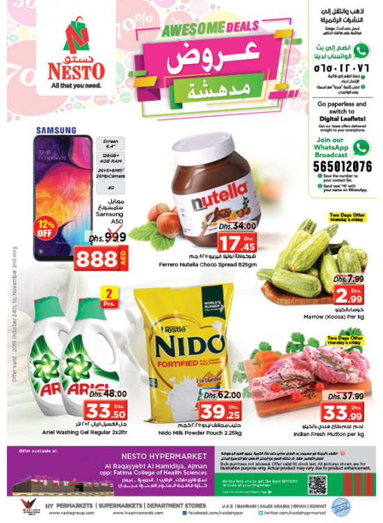 Weekend Grabs - Al Raqayib