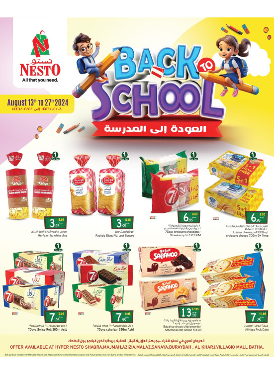 Back to School Season - Riyadh & Buraydah