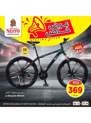 عرض خاص - البطحاء
