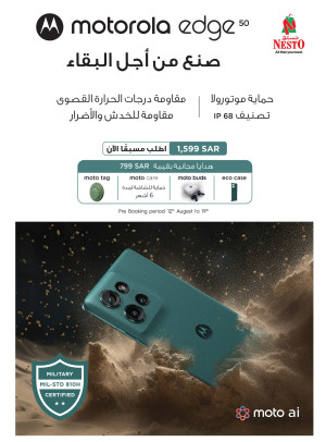 اطلب مسبقًا الآن - الهاتف الذكي موتورولا إيدج