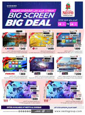 Big Screen, Big Deal - Al Khobar