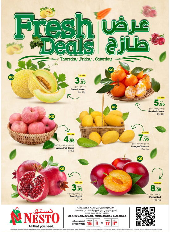 Fresh Deals - Al Khobar, Jubail, Mina, Dabab & Al Hassa