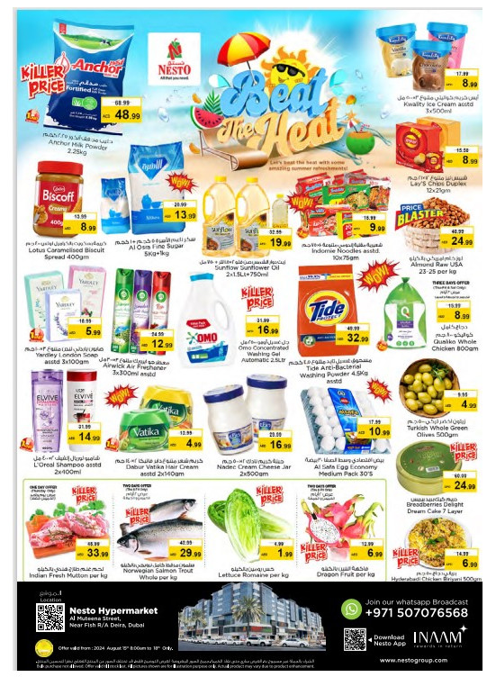 Weekend Grabs - Burj Nahar Mall, Dubai