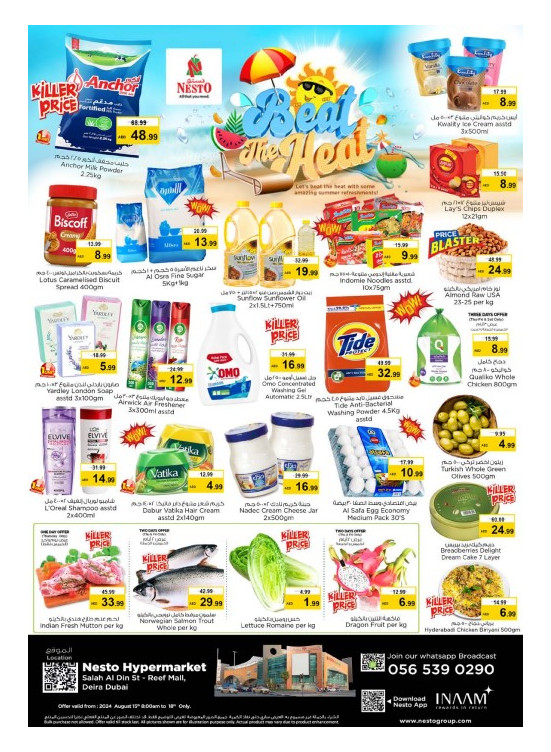 Weekend Grabs - Al Reef Mall, Dubai