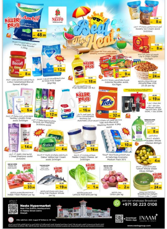 Weekend Grabs - Al Nabba, Sharjah