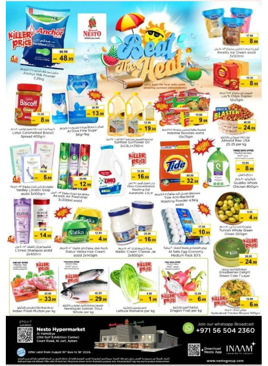 Weekend Grabs - Jurf, Ajman
