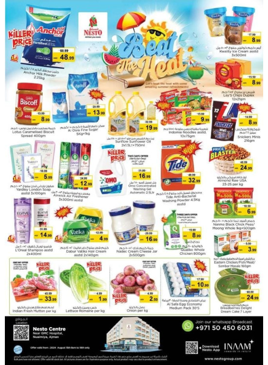 Weekend Grabs - Nuaimiya, Ajman