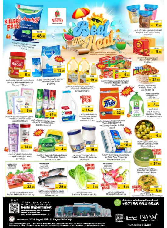 Weekend Grabs - Lamp Roundabout, Ras Al Khaimah