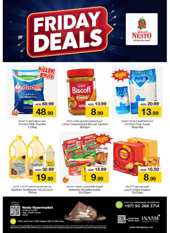 Friday Deals - Nadd Al Hamar