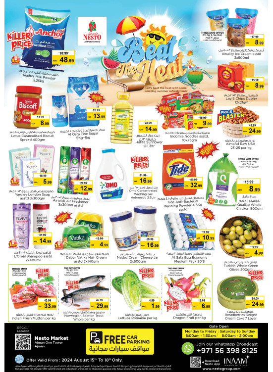 Weekend Grabs - Al Rumailah