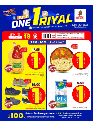Biggest 1 Riyal Offer, Vol 2 - Azizia