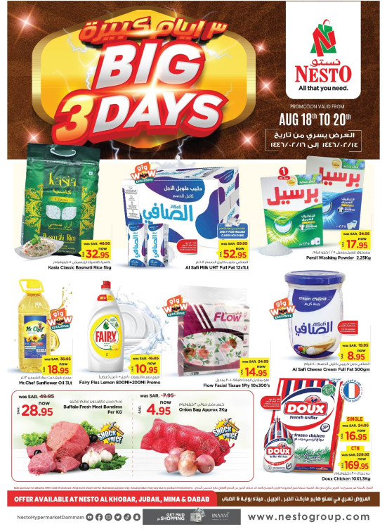 Big 3 Days - Al khobar, Jubail, Mina & Dabab
