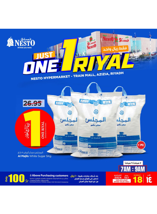 Biggest 1 Riyal Offer, Vol 3 - Azizia