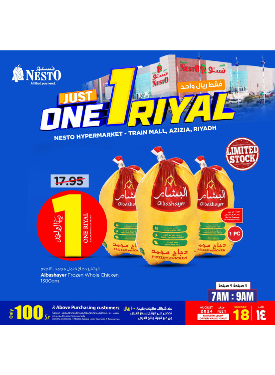 Biggest 1 Riyal Offer, Vol 4 - Azizia