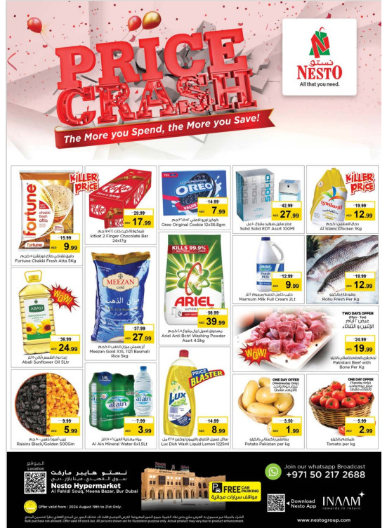 Midweek Deals - Al Fahidi Souq, Dubai