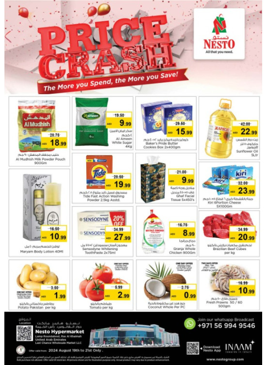 Midweek Deals - Lamp Roundabout, Ras Al Khaimah
