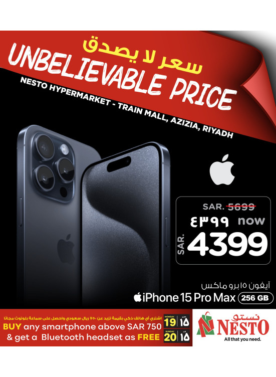 عروض سعر لا يصدق - العزيزية