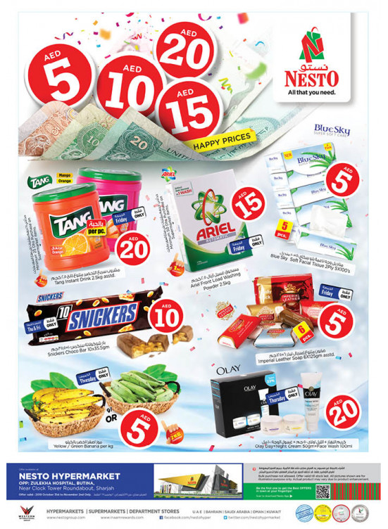 Weekend Grabs - Butina, Sharjah