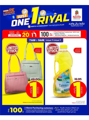 Biggest 1 Riyal Offer, Vol 7 - Azizia
