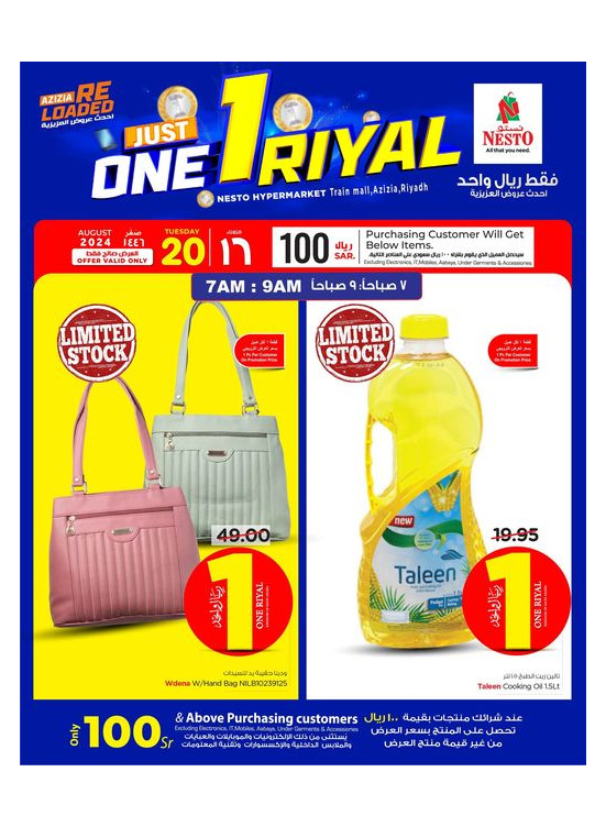 Biggest 1 Riyal Offer, Vol 7 - Azizia