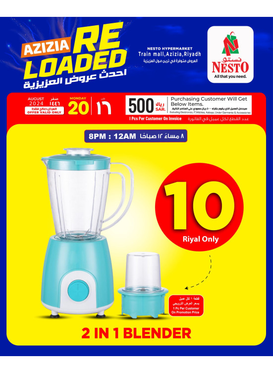 Biggest 1 Riyal Offer, Vol 10 - Azizia
