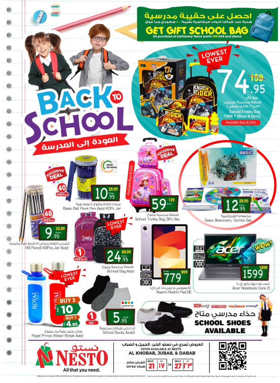 Back to School Offers - Al Khobar, Jubail & Dabab