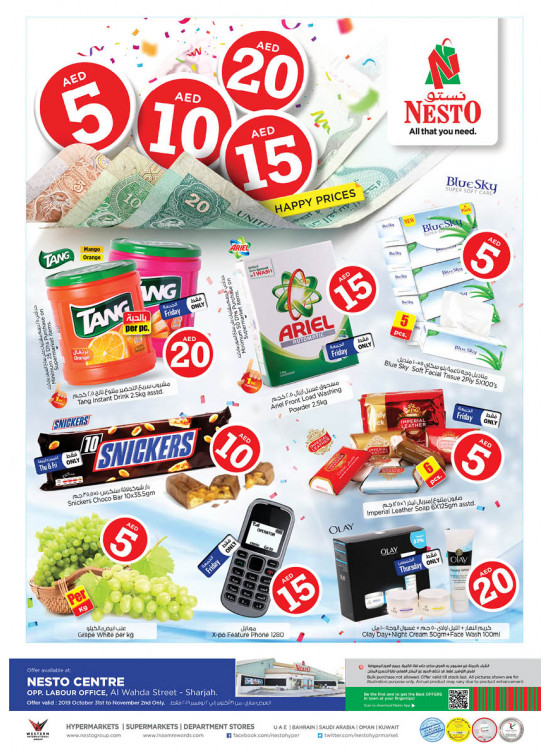Weekend Grabs - Al Wahda