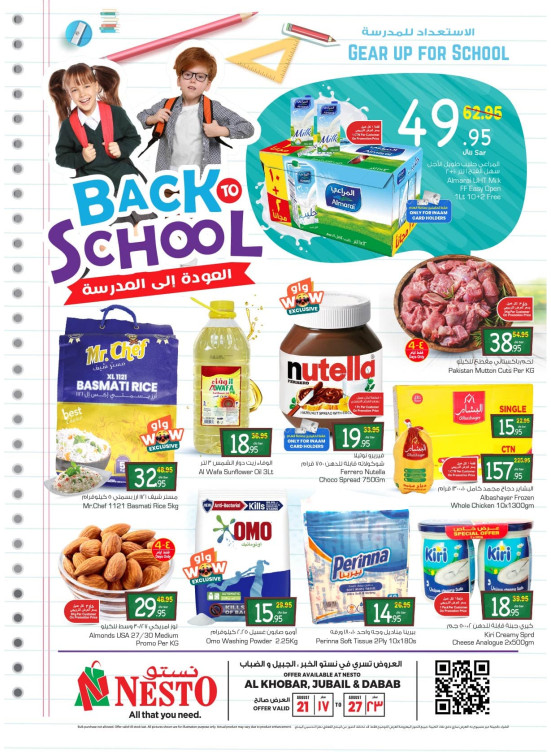 Back to School Offers - Al khobar, Jubail & Dabab