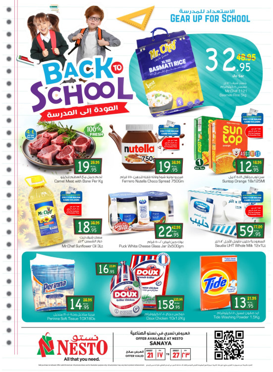Back to School Offers - Sanaya