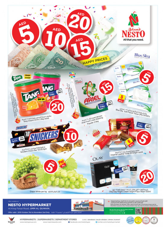Weekend Grabs - Umm Al Quwain