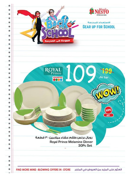 Back to School Offers, Vol 2