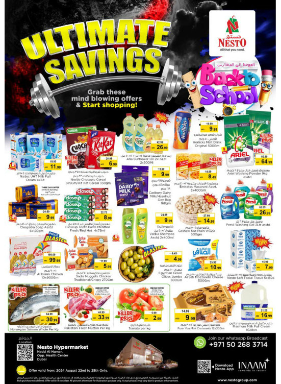 Weekend Deals - Nadd Al Hamar