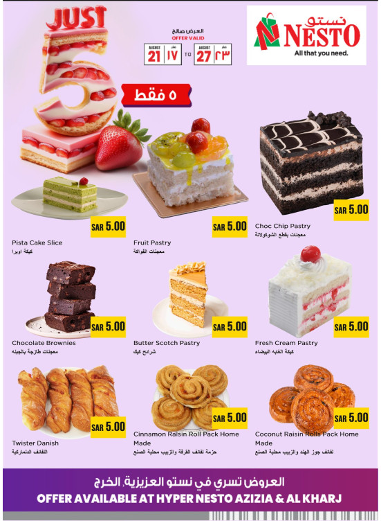 Just 5 Sar Offers - Aziziah & Al Kharj
