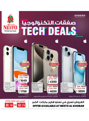 Tech Deals - Al Khobar
