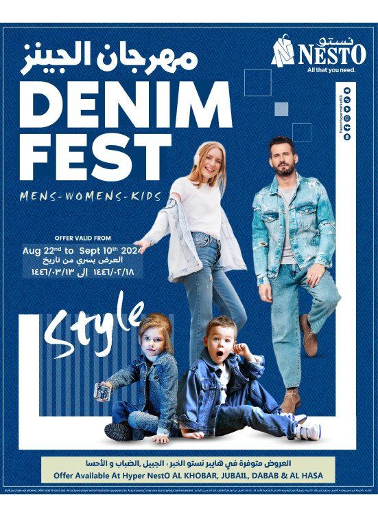 Denim Exclusive - Al Khobar, Jubail, Dabab & Al Hassa