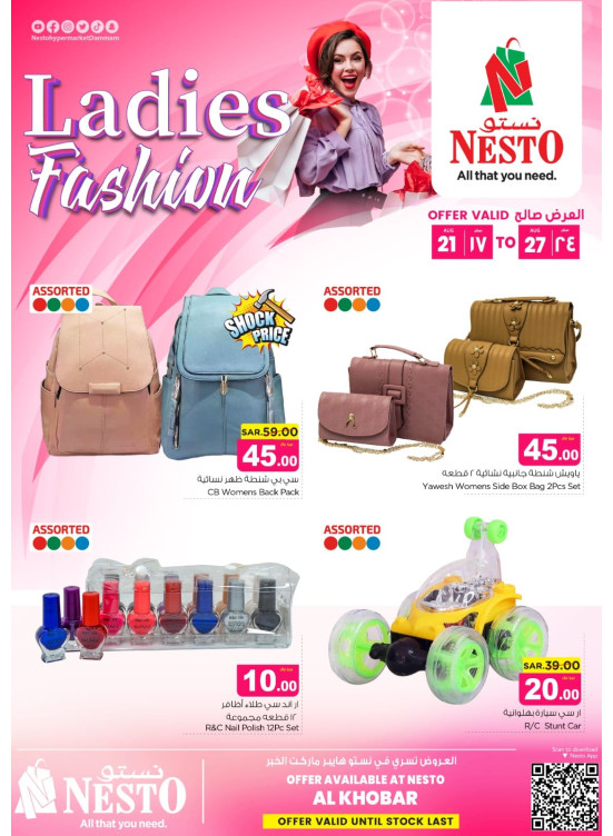 Ladies Fashion - Al Khobar