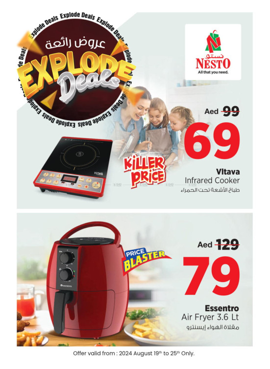 Explode Deals