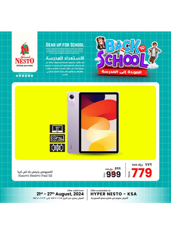 Back to School Offers, Vol 2