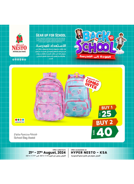 Back to School Offers, Vol 3