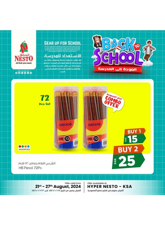 Back to School Offers, Vol 4