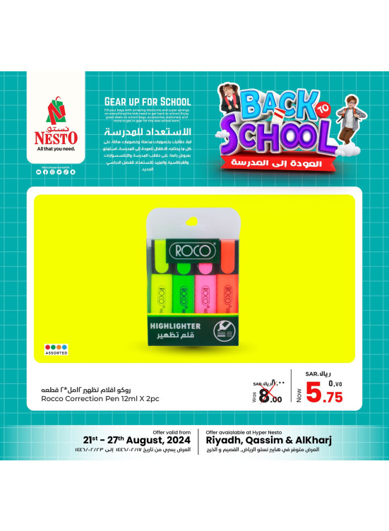 Back to School Offers, Vol 2 - Riyadh, Qassim & Al Kharj