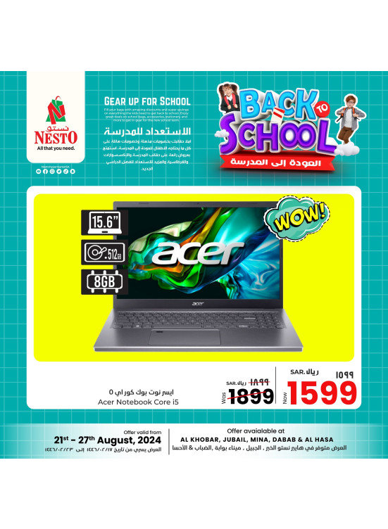 Back to School Offers, Vol 3 - Al Khobar, Jubail, Mina, Dabab & Al Hassa