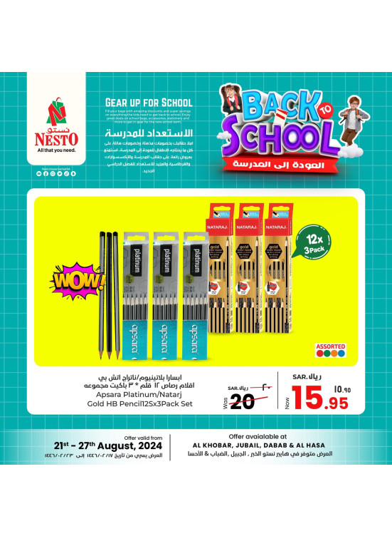 Back to School Offers, Vol 7 - Al Khobar, Jubail, Mina, Dabab & Al Hassa