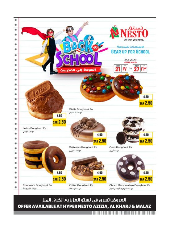 Back to School Offers, Vol 2 - Aziziah, Al Kharj & Malaz
