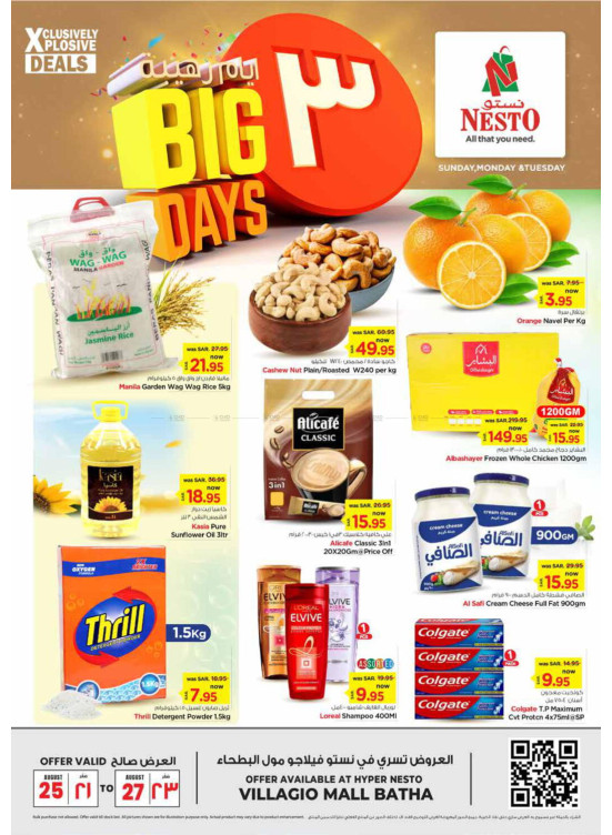 3 Big Daye Offers - Villagio Mall Batha
