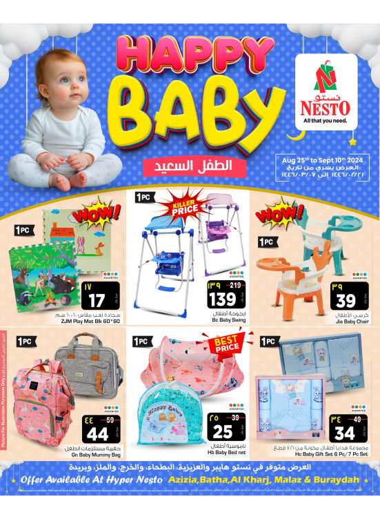 Happy Baby Offers - Aziziyah, Batha, Al Malaz, Al Kharj & Buraydah