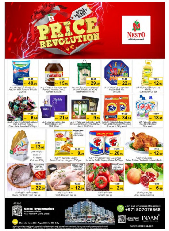 Midweek Deals - Burj Nahar Mall, Dubai