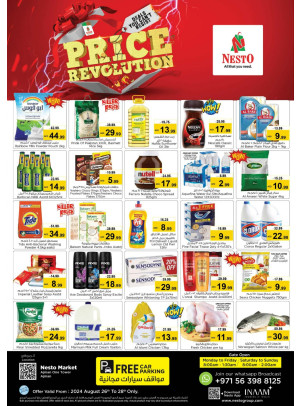Midweek Deals - Al Rumailah