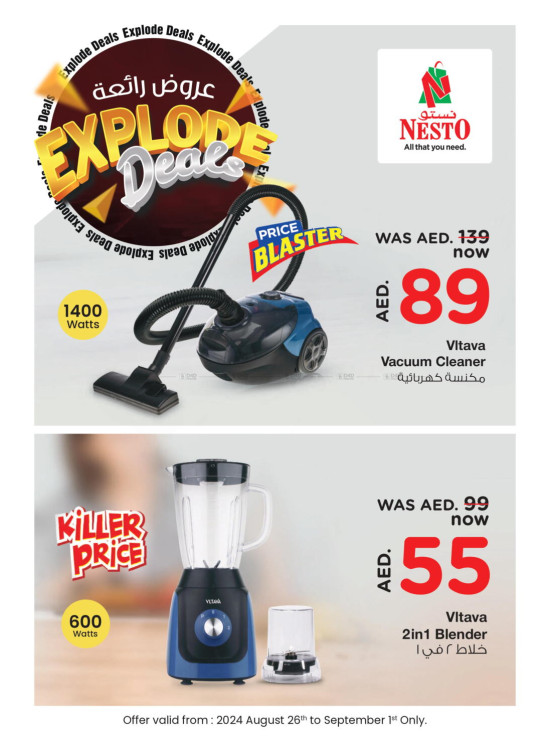 Explode Deals
