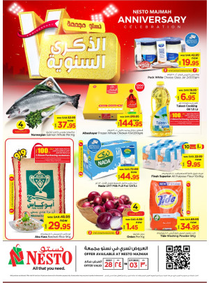 7th Anniversary Offers - Majmah
